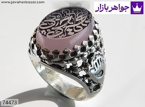 انگشتر نقره عقیق بنفش رکاب ضریح مردانه [یا حجه ابن الحسن] - 74473